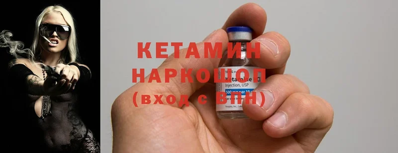 Кетамин ketamine  Кемь 