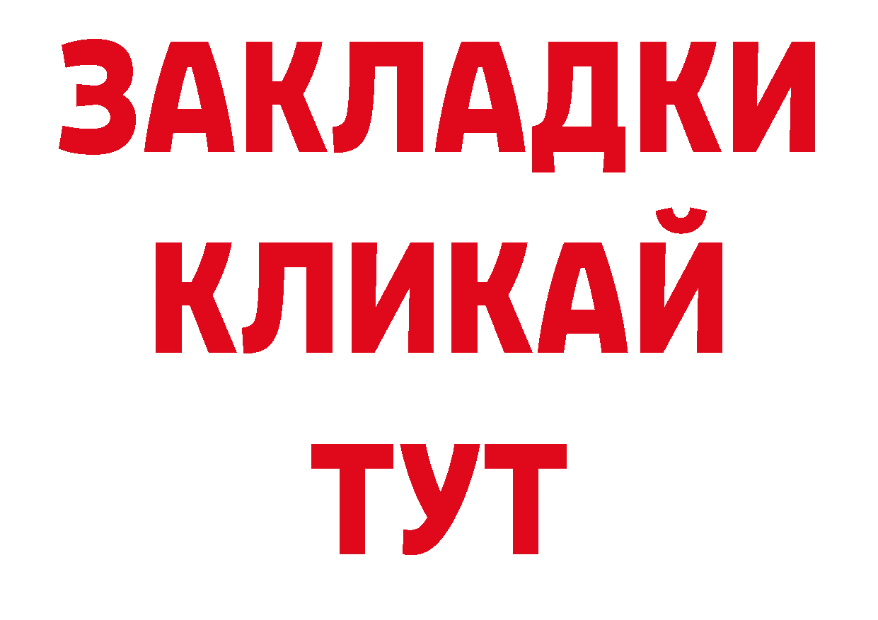 Бутират буратино онион нарко площадка блэк спрут Кемь